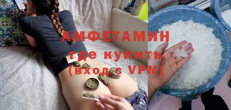 Амфетамин VHQ  где продают   Ак-Довурак 