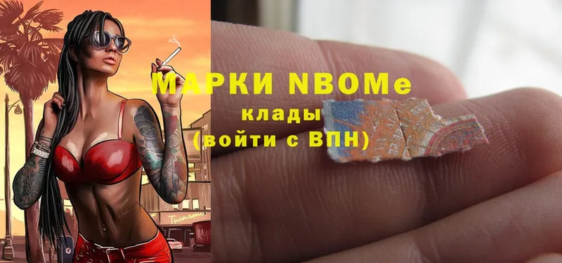 Марки N-bome 1,5мг Ак-Довурак